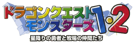 Dragon Quest Monsters 1 & 2 logo for Playstation